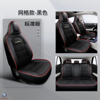 敬平坐垫大众途铠坐垫专用全包tcross座套途凯T-cross四季通用汽车坐垫冬 T-cross专用网格红线- 