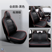 敬平坐垫大众途铠坐垫专用全包tcross座套途凯T-cross四季通用汽车坐垫冬 T-cross专用全皮黑色红 