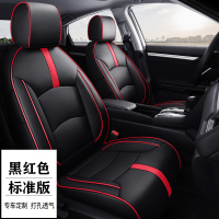 敬平坐垫皮汽车座套包围专车专用坐垫套新款4s原版定做车型四季座椅套 SY-标准款黑红色 平