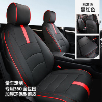 敬平坐垫适用于飞度座椅套2020款本田飞度座套汽车专用坐垫套四季 加厚360°包款[标准版]黑红 平