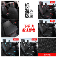 敬平坐垫适用于飞度座椅套2020款本田飞度座套汽车专用坐垫套四季 加厚360°包款+透气冰丝[标准版 