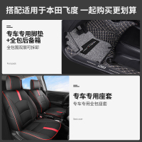 敬平坐垫适用于飞度座椅套2020款本田飞度座套汽车专用坐垫套四季 ★双层脚垫+包围后备箱垫+豪华版座 
