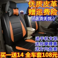 敬平坐垫北汽威旺威望M20 m30 205 306 307 7座8座面包车专用四季皮革座套 威旺M20七座4头 