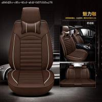 敬平2018新款 吉利远景x6SUV坐垫全包围专用四季通用远景X3汽车座套 Q01魅力咖舒适款 平