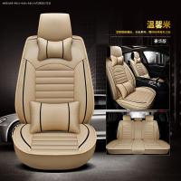 敬平2018新款 吉利远景x6SUV坐垫全包围专用四季通用远景X3汽车座套 Q01温馨米豪华款 平