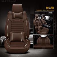 敬平2018新款 吉利远景x6SUV坐垫全包围专用四季通用远景X3汽车座套 Q01魅力咖豪华款 平