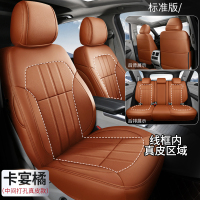 敬平定制皮汽车座套四季通用座椅套2020新款专用包围坐垫 标准版卡宴橘 平