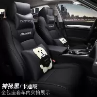 敬平适用于十代雅阁坐垫四季通用本田全包座椅套inspire专用汽车座套 卡通版--黑色 平