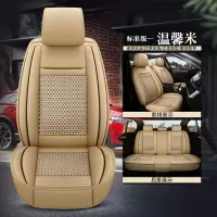 敬平广汽传祺GA4 GA6 GA5新传奇GS3 GS4 GS5 GS7 gs8专用汽车座套坐垫 标准版 温馨米(全包) 