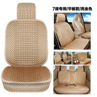 敬平七座套宝骏730五菱荣光V宏光S3欧诺专用冰丝布四季通用汽车坐垫夏 LBS七座标准版米色 平