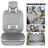 敬平七座套宝骏730五菱荣光V宏光S3欧诺专用冰丝布四季通用汽车坐垫夏 LBS七座舒适版灰色 平