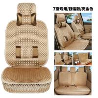 敬平七座套宝骏730五菱荣光V宏光S3欧诺专用冰丝布四季通用汽车坐垫夏 LBS七座舒适版米色 平
