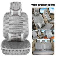 敬平七座套宝骏730五菱荣光V宏光S3欧诺专用冰丝布四季通用汽车坐垫夏 LBS七座豪华版灰色 平