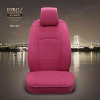 敬平汽车座套亚麻定做专用汉兰达途乐辉昂宝马X3x6卡宴四季坐垫全包围 标准版-玫瑰红 平