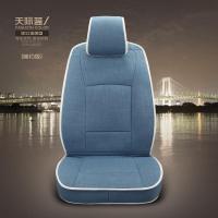 敬平汽车座套亚麻定做专用汉兰达途乐辉昂宝马X3x6卡宴四季坐垫包围 标准版-蓝 平