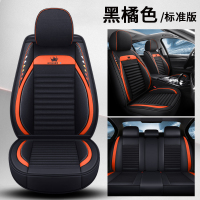 敬平大众速腾朗逸宝来途观凌渡坐垫全包围亚麻皮专用四季通用汽车座套 JS1911标准版-黑橘色 平