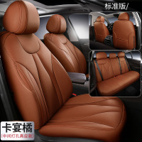 敬平汽车座套座椅套包围订做20款夏季坐垫四季通用专用座垫 卡宴橘标准版 平