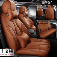 敬平汽车座套座椅套包围订做20款夏季坐垫四季通用专用座垫 卡宴橘豪华版 平