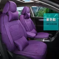 敬平亚麻汽车座套铃木新奥拓雨燕北斗星x5启悦全包专用布坐垫四季通用 棉麻-紫色 平