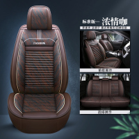 敬平新款汽车坐垫四季通用小车坐套时尚全包专用亚麻座椅套五座车垫 PGX标准版浓情咖 平
