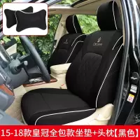 敬平05-19款丰田皇冠坐垫14/13/12代皇冠汽车座套内饰改装专用座椅套 15-19款皇冠全包围坐垫+头枕[黑色] 