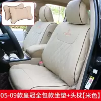 敬平05-19款丰田皇冠坐垫14/13/12代皇冠汽车座套内饰改装专用座椅套 05-09款皇冠全包围坐垫+头枕[米色] 