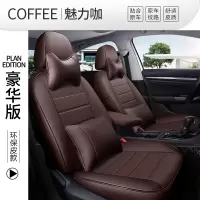 敬平2019款一汽大众新宝来汽车座套皮包围四季通用专车专用坐垫套 皮款 咖啡色豪华版 平