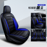 敬平2019款一汽大众探岳专用汽车坐垫全包座套座椅套皮革座垫四季通用 [探岳专用]黑蓝色-标准版 平