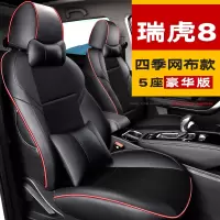 敬平座套专用汽车坐垫奇瑞18款瑞虎八坐椅套19款内饰改装四季垫 瑞虎8-5座-四季网布[豪华版]-送后备箱第2排黑红靠 