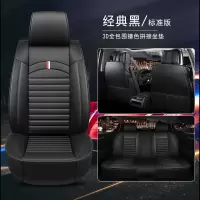 敬平吉利远景s1 x6帝豪GS gl博越SUV金刚专用汽车座套四季全包围坐垫 标准版-经典黑色 平