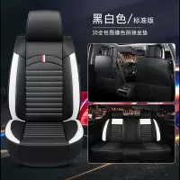 敬平吉利远景s1 x6帝豪GS gl博越SUV金刚专用汽车座套四季全包围坐垫 标准版-黑白色 平