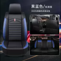 敬平吉利远景s1 x6帝豪GS gl博越SUV金刚专用汽车座套四季全包围坐垫 标准版-黑蓝色 平