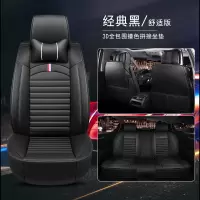敬平吉利远景s1 x6帝豪GS gl博越SUV金刚专用汽车座套四季全包围坐垫 舒适版-经典黑色 平
