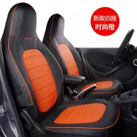 敬平奔驰smart座套全包座椅套汽车内饰改装2座专用坐垫套四季座垫通用 新款全包15-20forfour4门4座时尚橙 