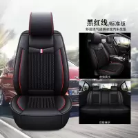 敬平奇瑞3艾瑞泽5 7 GX瑞虎3x 5x 8专用汽车坐垫四季通用冰丝全包座套 黑红线 标准版 平