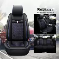 敬平奇瑞3艾瑞泽5 7 GX瑞虎3x 5x 8专用汽车坐垫四季通用冰丝全包座套 黑蓝线 标准版 平