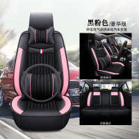 敬平东风风神A60 E70 A30 H30 S30 AX3 AX5四季汽车座套全包专用坐垫 豪华版 黑粉色(炫酷款) 平
