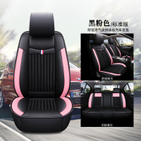 敬平东风风神A60 E70 A30 H30 S30 AX3 AX5四季汽车座套全包专用坐垫 标准版 黑粉色(炫酷款) 平