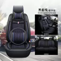 敬平北京汽车北汽绅宝D50 X25 x35 x55 智行X65/25汽车座套专用坐垫 豪华版 黑蓝线(炫酷款) 平