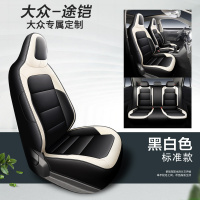 敬平大众tcross座套途铠专用全包四季通用汽车坐垫T-cross坐垫套 T-cross皮革款标准版黑白 平