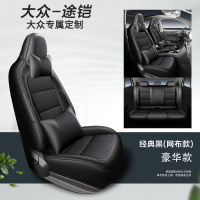 敬平大众tcross座套途铠专用全包四季通用汽车坐垫T-cross坐垫套 T-cross网布款豪华版经典黑 平