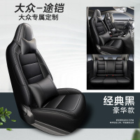 敬平大众tcross座套途铠专用全包四季通用汽车坐垫T-cross坐垫套 T-cross皮革款豪华版经典黑 平