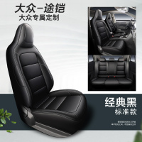 敬平大众tcross座套途铠专用全包四季通用汽车坐垫T-cross坐垫套 T-cross皮革款标准版经典黑 平