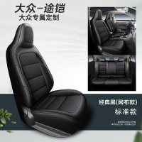 敬平大众tcross座套途铠专用全包四季通用汽车坐垫T-cross坐垫套 T-cross网布款标准版经典黑 平