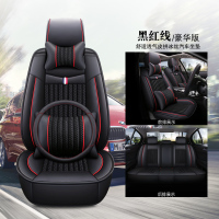 敬平中华V3V7V5骏捷FRV/FSV/H530/H230四季汽车座套专用全包冰丝坐垫 豪华版 黑红线(炫酷款) 平