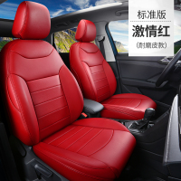 敬平大众20款凌渡途观新朗逸plus探歌宝来专用皮座套包坐垫座椅套 原车线条纹路定做[玛莎皮/标准版--红] 平