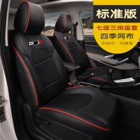敬平适用于东风风光580座套专用汽车座椅垫套子风光580汽车7坐垫全包 风光580-七座-四季网布[标准版] 平