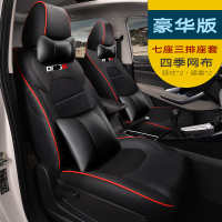 敬平适用于东风风光580座套专用汽车座椅垫套子风光580汽车7坐垫全包 风光580-七座-四季网布[豪华版] 平