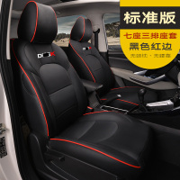 敬平适用于东风风光580座套专用汽车座椅垫套子风光580汽车7坐垫全包 风光580-七座-黑色红边[标准版] 平