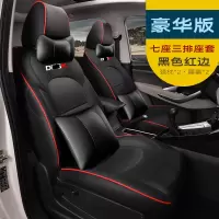 敬平适用于东风风光580座套专用汽车座椅垫套子风光580汽车7坐垫全包 风光580-七座-黑色红边[豪华版] 平